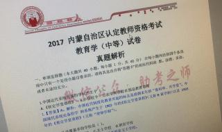 内蒙古农村信用社考试真题